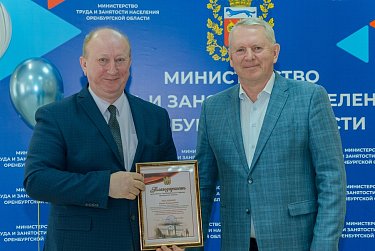 Службам занятости - 32 года!